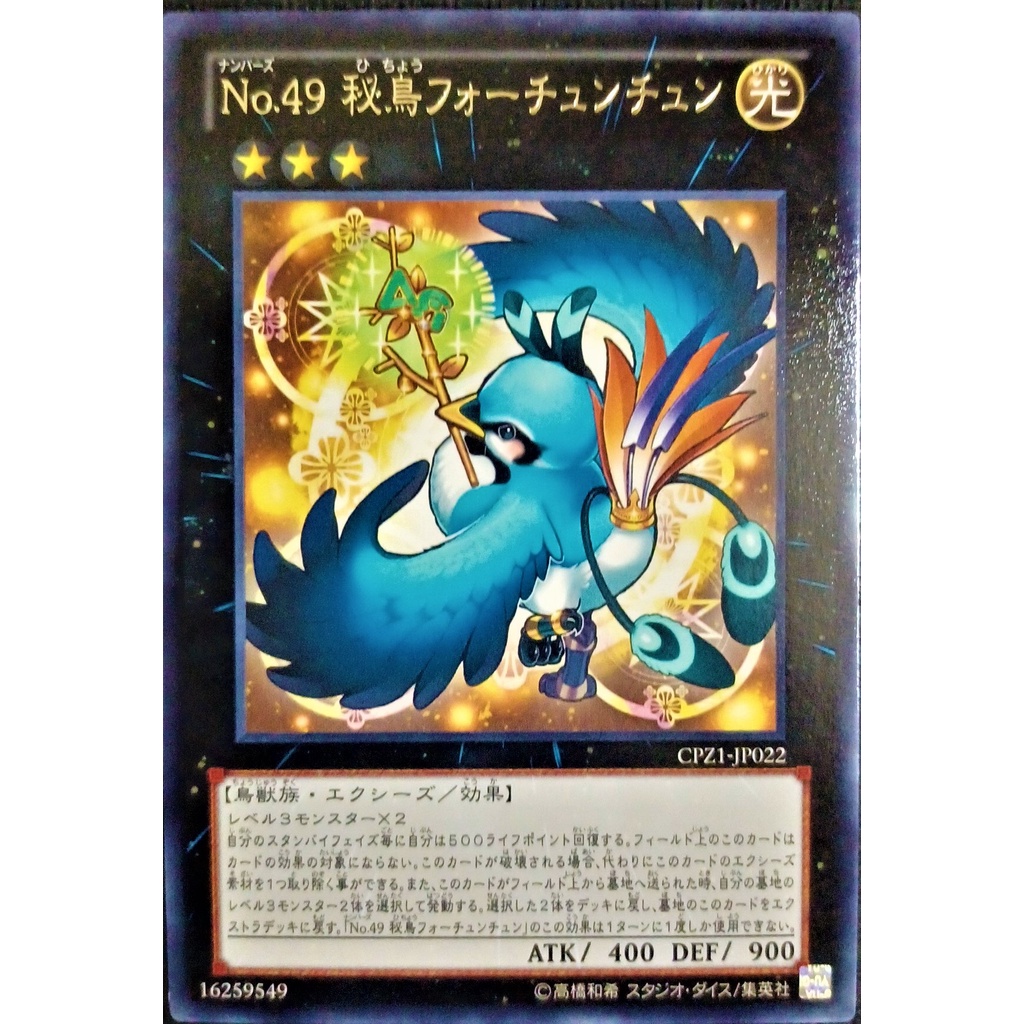 การ์ดยูกิ CPZ1-JP022 "Number 49: Fortune Tune" Rare