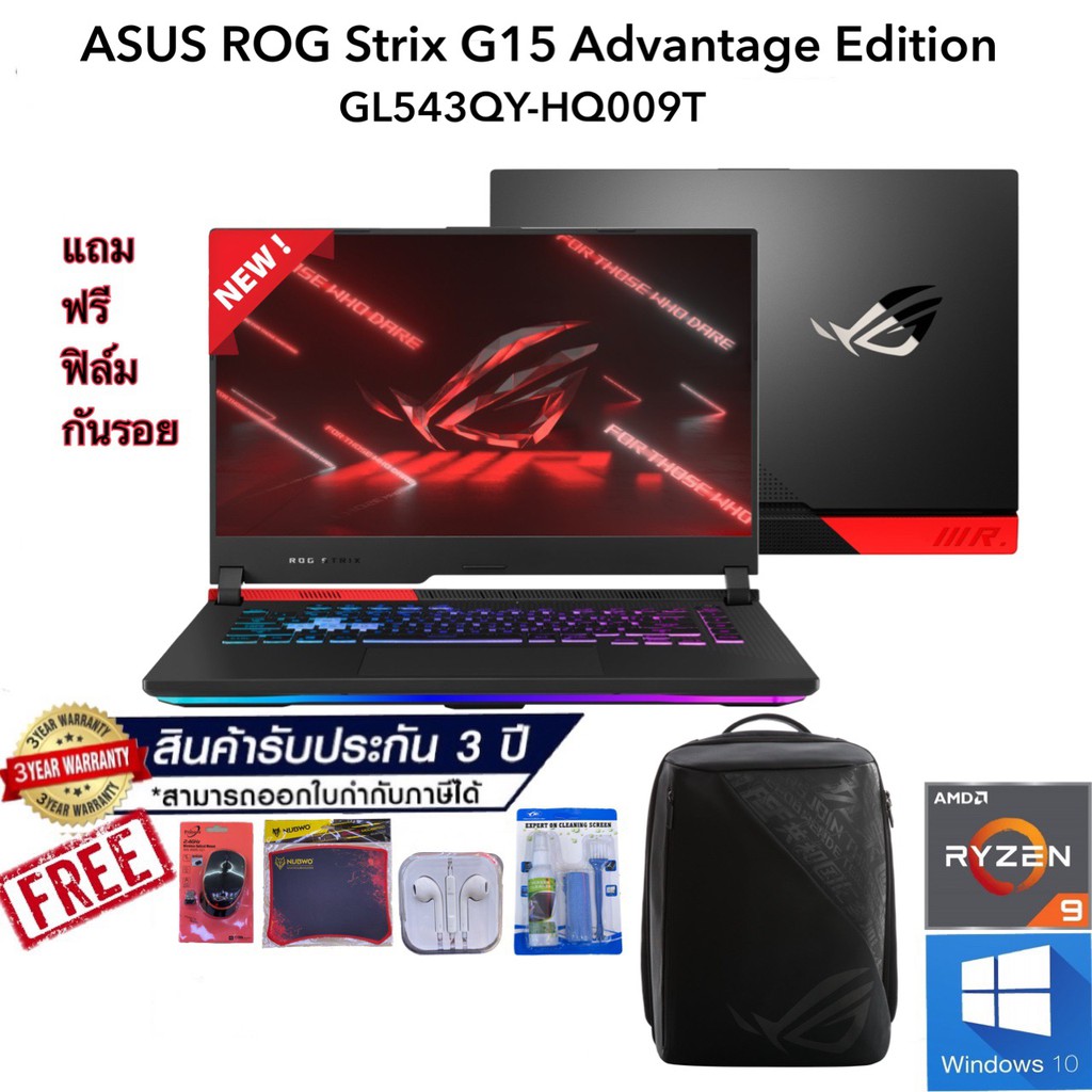 NOTEBOK (โน๊ตบุ๊ค) ASUS ROG Strix G15 Advantage Edition GL543QY-HQ009T/R9-5900HX/16G(8*2)/1TB SSD/Ra