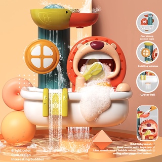 COD ของเล่นอาบน้ำ  ของเล่นน้ำ ฟองสบู่แสนสนุกและสายน้ำ bath toys