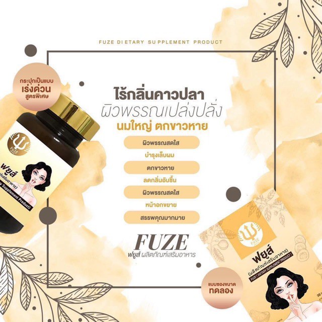 DKskinsshop ฟยูส์แบบกระปุก60แคปซูล