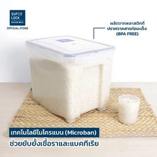 Super Lock กล่องใส่ข้าวสารพร้อมถ้วยตวงมีล้อเลื่อน 5-12 กก. ปราศจากสารก่อมะเร็ง (BPA Free) 6041