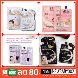 Nami Make Up Pro นามิ เมคอัพ โปร 4 สูตร AA,BB,CC,DD.(ยกกล่อง)