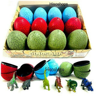 [3 ใบ]DINOSAUR Eggs Model ไข่เซอร์ไพรส์ไดโนเสาร์ โมเดลไดโนเสาร์ คละสีคละแบบ สุดเท่ห์ มีหลายหลากแบบให้เลือก