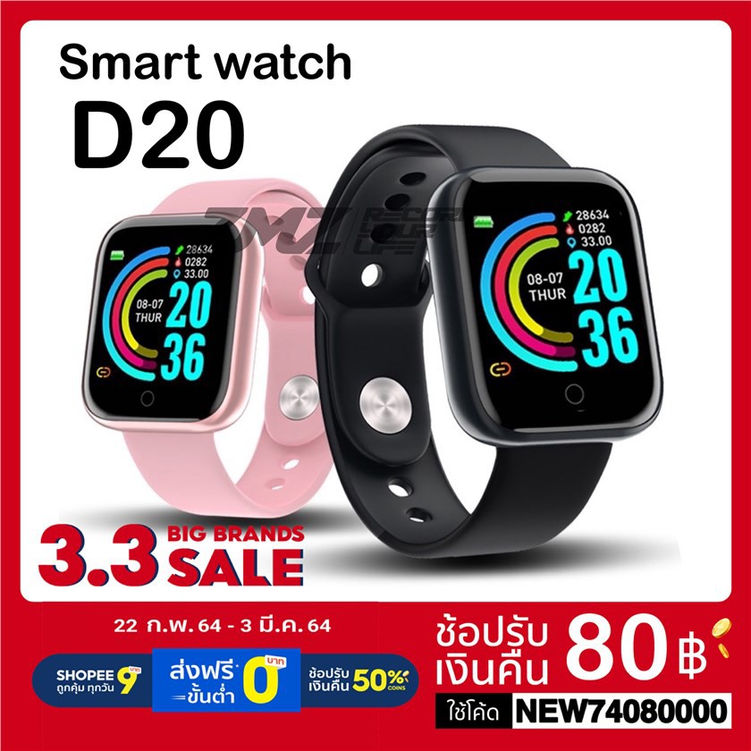 ❀❈[เก็บโค้ดหน้าร้าน ลด40.-] D20 นาฬิกาสมาร์ทWaterproof Smart Watchสัมผัสได้เต็มจอ รองรับภาษาไทย วัดชีพจร ความดัน นับก้าว