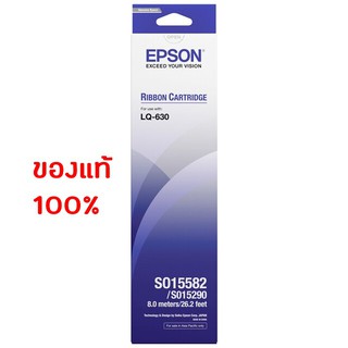 CARTRIDGE RIBBON EPSON LQ-630 (BK) 132g. ตลับผ้าหมึก แท้ 100%