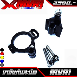 ขาจับกันสบัด ขาจับกันสะบัด Yamaha R6 CNC/ของแต่ง/ชุดแต่ง