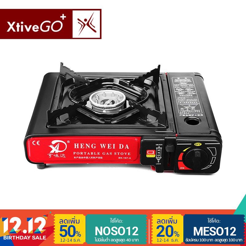 XtiveGo - Portable canned gas stove เตาแก๊สกระป๋องแบบพกพา