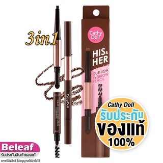 เคที่ดอลล์ 3in1 ดินสอเขียนคิ้ว ออโต้ กันน้ำ + หัวคุชชั่น 0.16g+0.4g Cathy Doll His &amp; Her Cushion Eyebrow Pencil