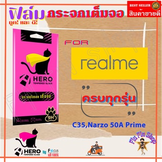 Focus Hero Cat ฟิล์มกระจกนิรภัยใสเต็มจอ Realme Narzo 20 Pro/ X7 Pro/ GT 5G/ C55/ C53,C51/C35,Narzo 50A Prime/ C30s,C33