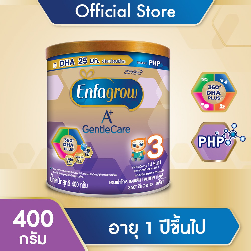 เอนฟาโกร เอพลัส เจนเทิลแคร์ นมผงสูตรพิเศษ 400 กรัม