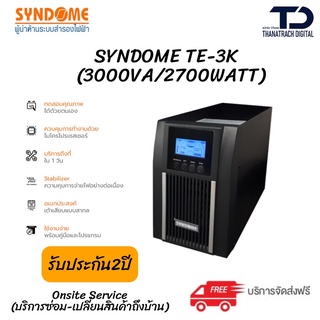 UPS Syndome TE-3K (3000VA/2700Watt) เครื่องสำรองไฟฟ้า ซินโดม