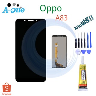 หน้าจอ LCD OPPO A83(จอแสดงผลพร้อมทัชสกรีน)