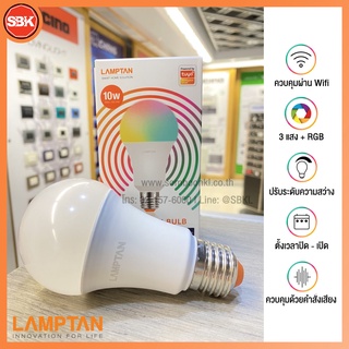แหล่งขายและราคา[พร้อมส่ง] LAMPTAN หลอดไฟอัจฉริยะ หลอดLED SMART WiFi Bulb สมาร์ท ไวไฟ 10W E27 รุ่น Multi color และ RGB colorอาจถูกใจคุณ