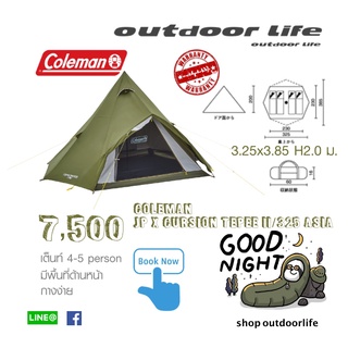 COLEMAN JAPAN X-CURSION TEPEE II/325 ASIA เต็นท์ สีเขียว olive 2000038140