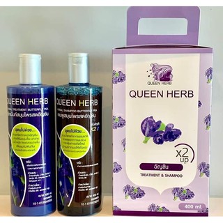 Queen Herb ควีน เฮิร์บ ชุดแชมพูสมุนไพร แชมพูอัญชัน &amp; ทรีทเมนท์อัญชัน เร่งผมยาว