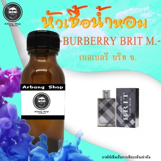 หัวเชื้อน้ำหอม 100% ปริมาณ 35 ml. Burberry Brit (M) เบอเบอรี่ บริท ช.