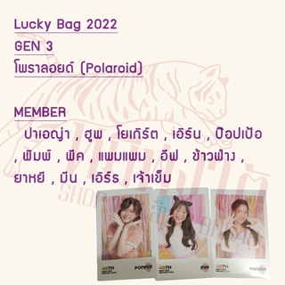 BNK48  Polaroid (โพราลอยด์)  รุ่น 3 จาก Lucky Bag 2022  I ปาเอญ่า , ฮูพ , โยเกิร์ต , เอิร์น , ป๊อปเป้อ , พิมพ์ , พีค