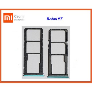 ถาดใส่ซิมการ์ด Xiaomi Redmi 9T