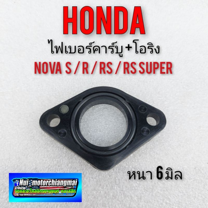 ไฟเบอร์คาบู Honda nova s nova r nova rs nova rs super ไฟเบอร์ แผ่นรอง คาบู honda โนวา s r rs rs supe