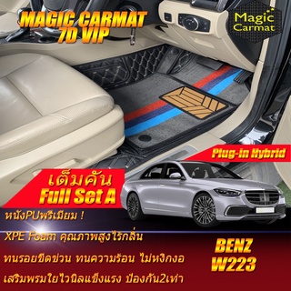 Benz S-Class W223 2021-รุ่นปัจจุบัน  (เต็มคันถาดท้าย A) พรมรถยนต์ Benz W223 S580e Plug-In Hybrid พรม7D VIP Magic Carmat