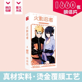 1600pcs/set  Akatsuki 明信片