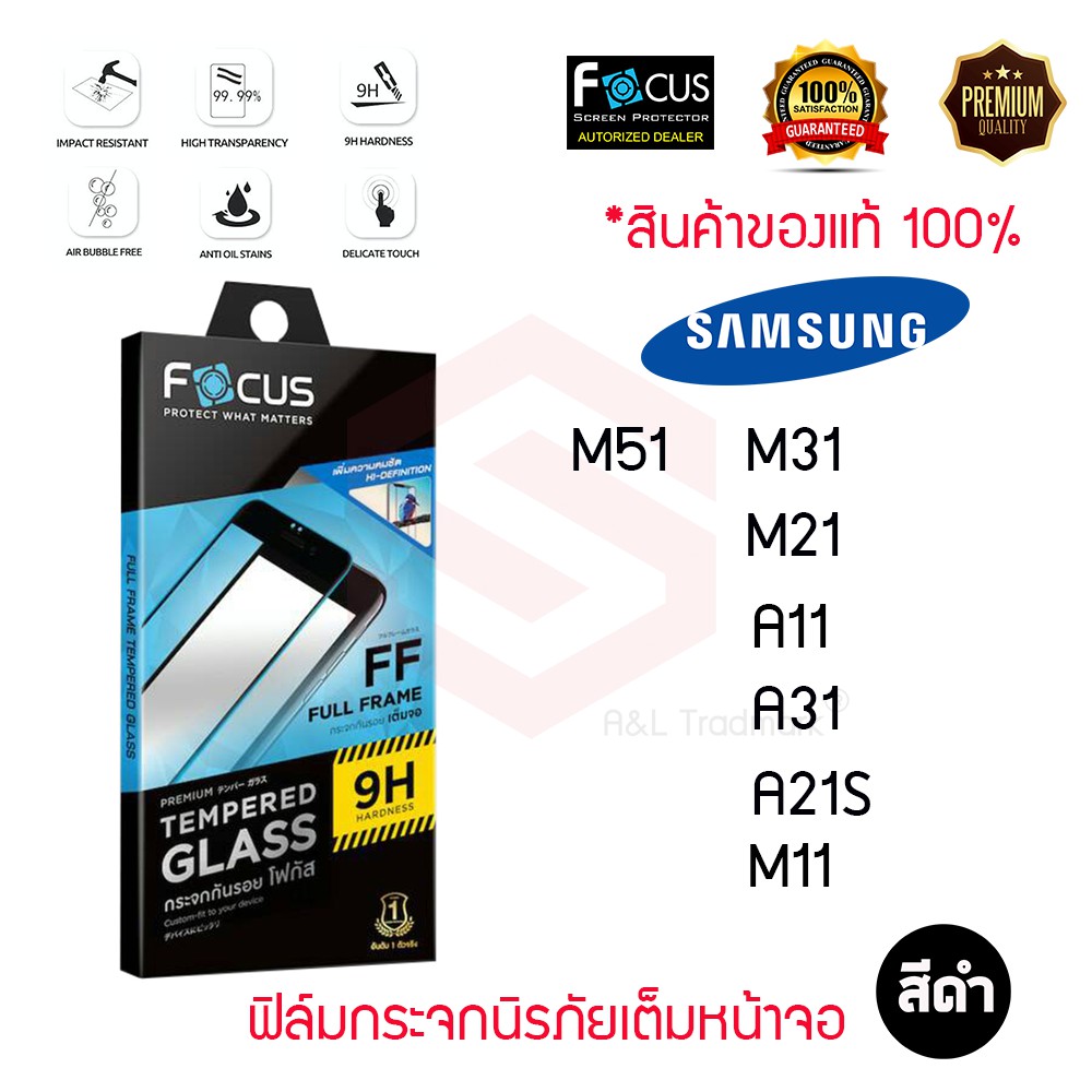 FOCUS ฟิล์มกระจกกันรอย Samsung Galaxy A53 5G/M33 5G/A52/A52 5G/M12/M14/A31/A12/A21S/M14/M52 5G/M30s/
