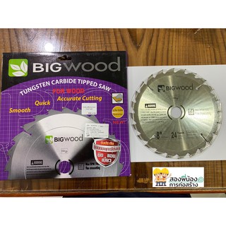 ใบเลื่อยวงเดือนBIGWOOD ขนาด 8 นิ้ว