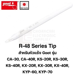 Goot ปลายหัวแร้ง ใช้กับ KS/KX-20R 20W, 30R 30W, 40R 40W | CA-30/40R | KYP-60/70 | Made in Japan R-48 Series