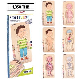 BELEDUC - 5 In 1 Layer Puzzle - Boy แบรนด์นำเข้าของแท้จาก เยอรมันค่ะ 🇩🇪💯📦