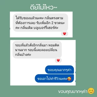 NO.24 ✨กลิ่นมอสชิโน่ หอมนุ่มนวล🌷หอมเก๋ไก๋ น้ำหอมผู้หญิง น้ำหอมกลิ่นเบาๆ น้ำหอมกลิ่นดอกไม้