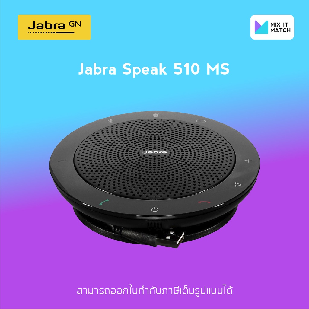 Jabra Speak 510 MS Bluetooth Conference (ลำโพงประชุมพร้อมไมค์)