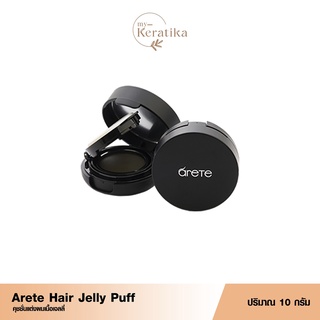 ♦️ของแท้·พร้อมส่ง♦️ ARETE HAIR JELLY ครีมปิดผมขาว เจลลี่ปิดผมขาว ปิดผมหงอก ปิดผมบาง ปิดผมขาว ผมหงอก ใน1นาที ติดทนนาน