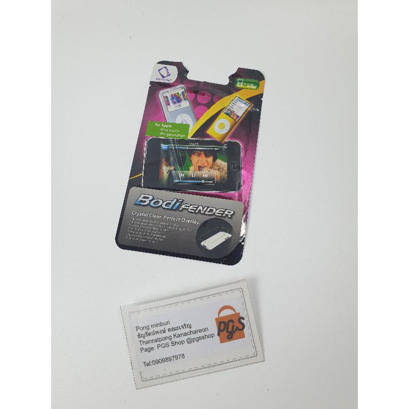 กันรอยหลัง ipod touch gen 4 BY03-1