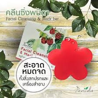 สบู่Cleansing + บำรุง หน้าขาวอมชมพู🌸คลีนซิ่งพนิดา 100g.