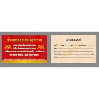 แหวนทองครึ่งสลึง YONGHENGGOLDหัวโปร่งยอดนิยมทองคำแท้96.5% สินค้ามีใบรับประกันทุกชิ้น ขายได้จำนำได้
