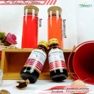 สีผสมอาหาร ตราวินเนอร์ ขนาด 28 ml สีสดสวย