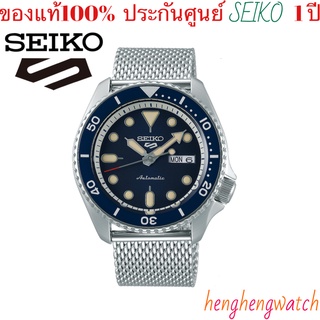 นาฬิกาไซโก้ ผู้ชาย SEIKO 5 Sports รุ่น SRPD71K1 Automatic Mens Watch นาฬิกาผู้ชาย SEIKO 5 Sports ประกันศูนย์ 1 ปี