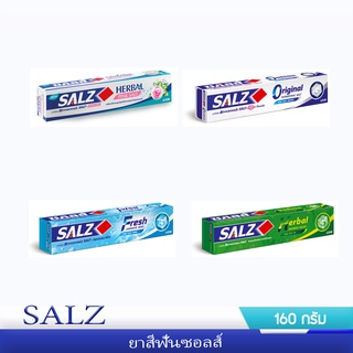 SALZ ยาสีฟันซอลส์ ขนาด 160 กรัม