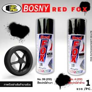 สเปรย์ดำเงา สเปรย์ดำด้าน Red Fox ขนาด 400cc สีสเปรย์ดำเงา สีสเปรย์ดำด้าน ✅พร้อมส่ง