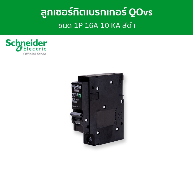 Schneider Electric Miniature circuit breaker (MCB),Square D QOvs,1P,16A,C curve,10000A (QO116VSC10T)