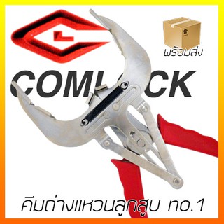 คีมถ่างแหวนลูกสูบ no.1 COMLOCK CL-324-1 piston ring tool 120mm.