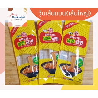 Ottogi วุ้นเส้นแบนเกาหลี 100 g.