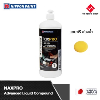 Naxpro แนกซ์โปร ยาขัดหยาบ สูตรน้ำ แอดวานซ์ ลิควิด คอมพาวด์