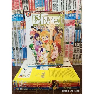 DIVE! ตีลังกากระโดดคว่ารัก 1-5จบ //มือสอง