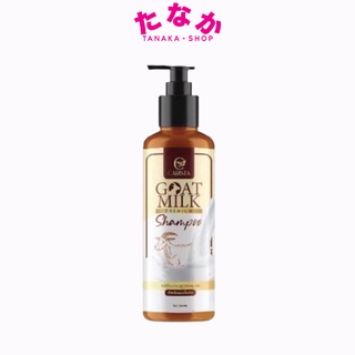 ใหม่!! ของแท้ แชมพูเคราตินนมแพะ GOATMILK PREMIUM Shampoo 100ml. By.Carista