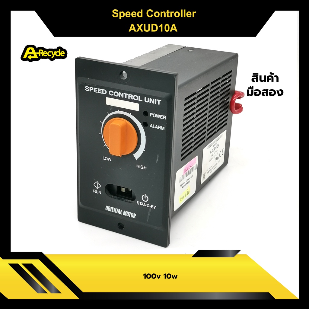 [มือสอง]Speed Controller Oriental AXUD10A
