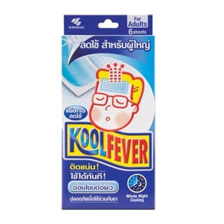 Kool Fever For Adults คูลฟีเวอร์แผ่นเจลลดไข้สำหรับผู้ใหญ่ 6 แผ่น/กล่อง