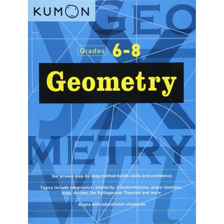 หนังสือภาษาอังกฤษ GEOMETRY GRADE 6-8 (KUMON MIDDLE SCHOOL GEOMETRY) มือหนึ่ง