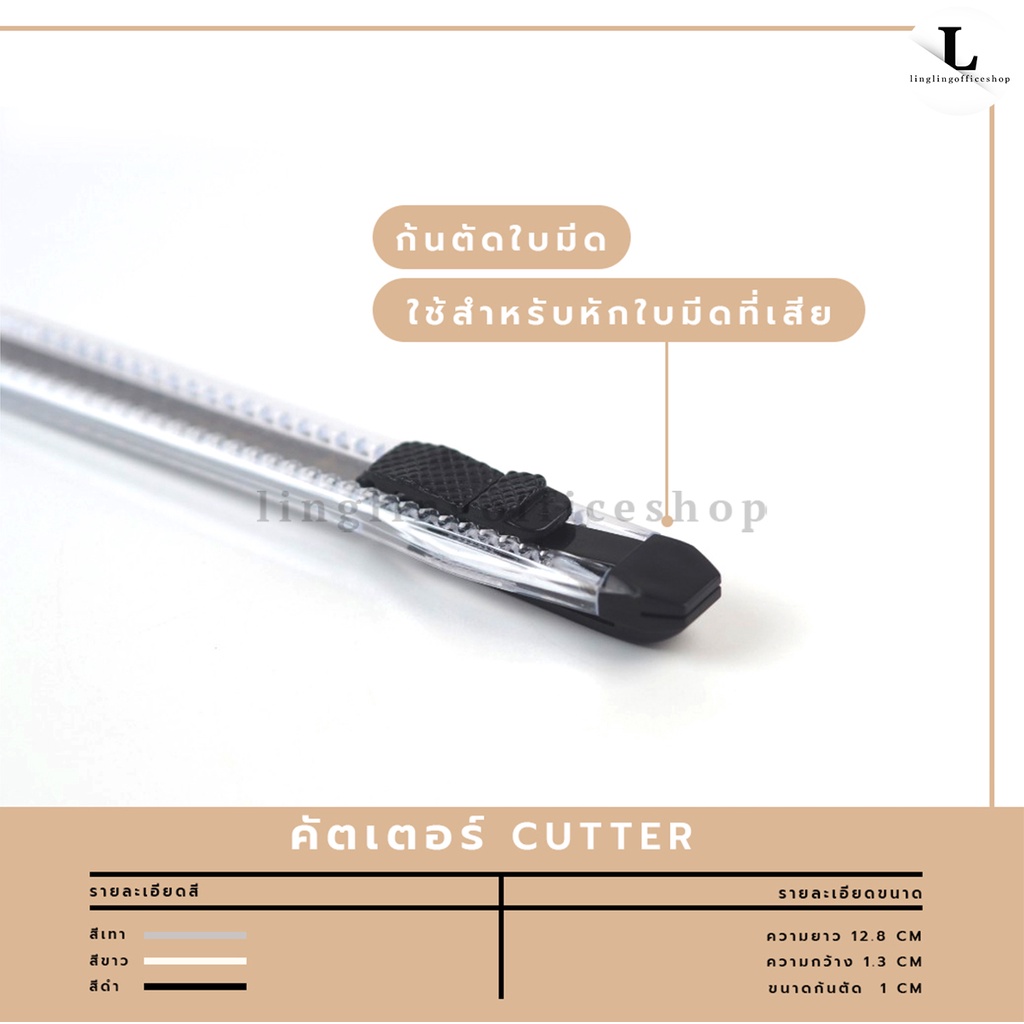 คัตเตอร์สแตนเลส คัตเตอร์จิ๋ว ตัตเตอร์แบบใส เครื่องเขียน คัตเตอร์พกพา