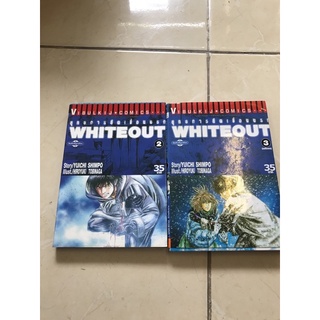 WHITEOUT 2,3 สภาพเช่า